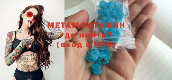 метамфетамин Инта