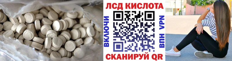 ЛСД экстази кислота  Купить  Сафоново 