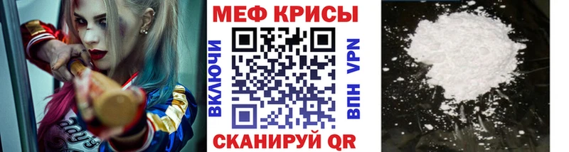 Меф мяу мяу  Сафоново