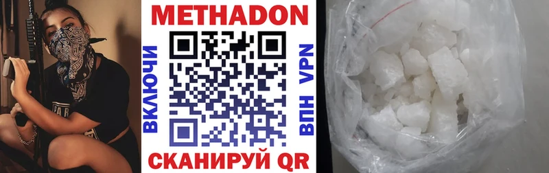 Метадон белоснежный  Купить  Сафоново 