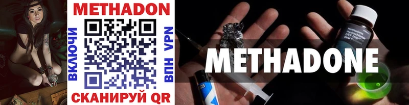МЕТАДОН methadone Сафоново